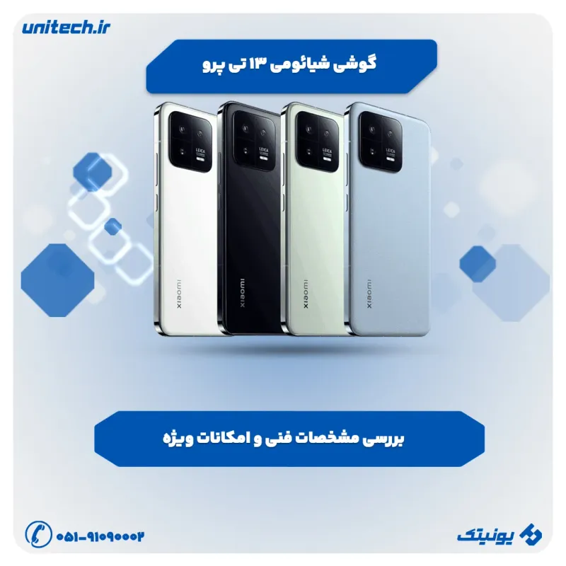 بررسی تخصصی گوشی شیائومی 13 تی پرو