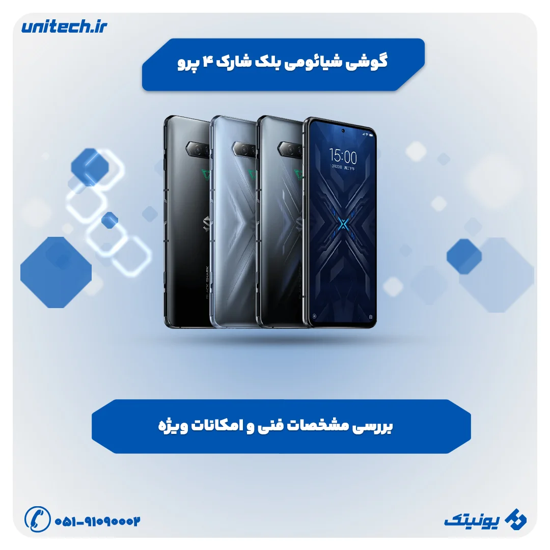 بررسی تخصصی گوشی شیائومی بلک شارک 4 پرو (گوشی قدرتمند شیائومی برای بازی)