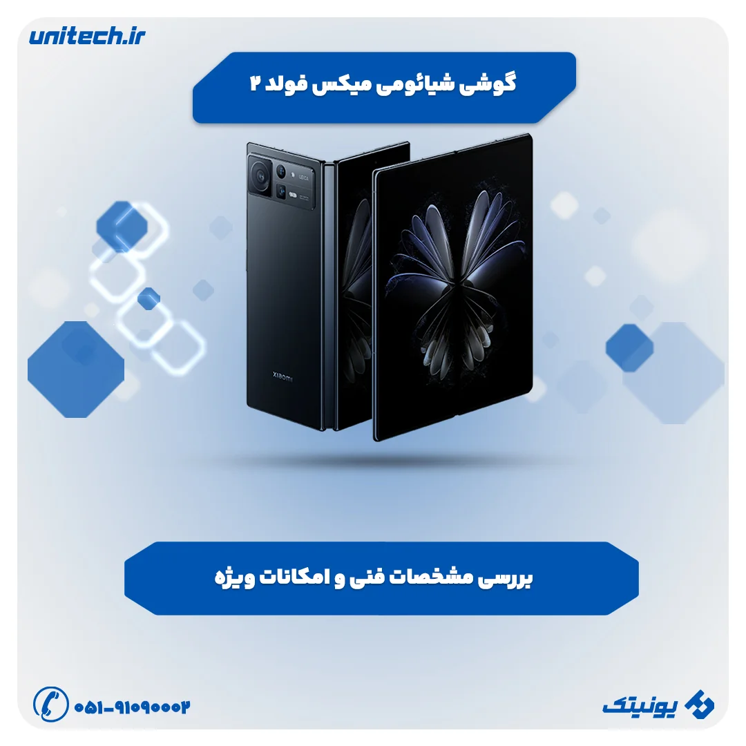 بررسی تخصصی گوشی شیائومی میکس فولد 2