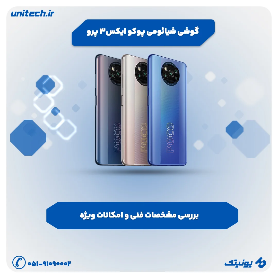 بررسی تخصصی گوشی شیائومی پوکو ایکس3 پرو (گوشی مناسب برای بازی)