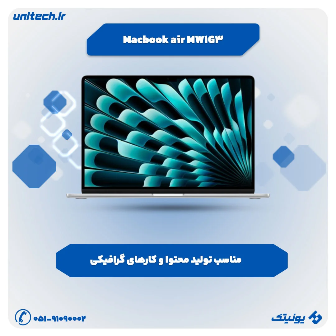 خرید مک بوک اپل (Macbook air MW1G3)