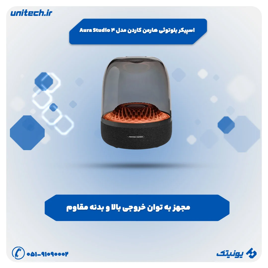 اسپیکر بلوتوثی هارمن کاردن مدل Aura Studio 4
