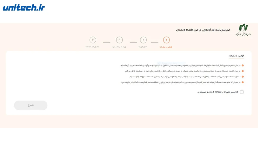 اینترنت پرو برای فریلنسر ها