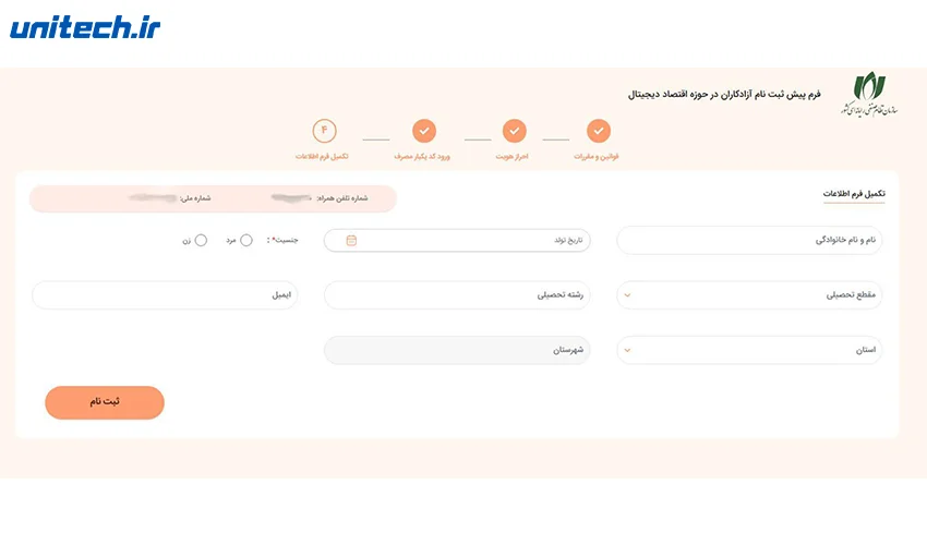 اینترنت پرو برای فریلنسر ها