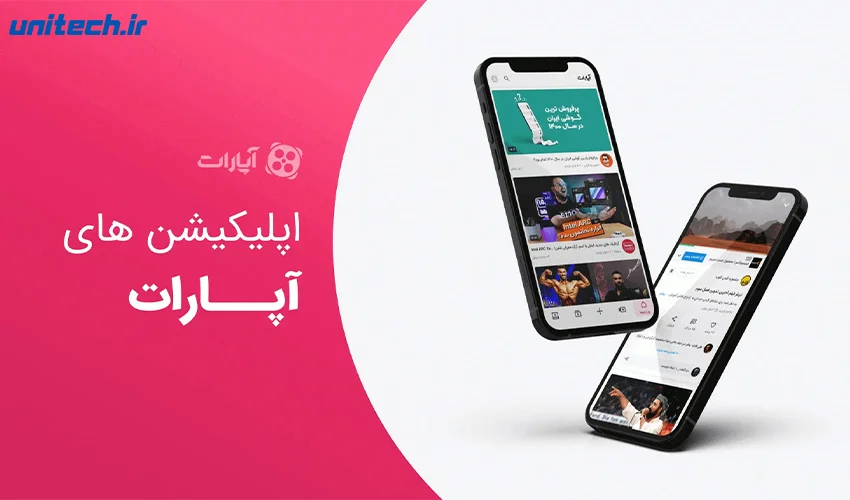 بهترین جایگزین های یوتیوب در زمان قطعی اینترنت بین الملل (1)