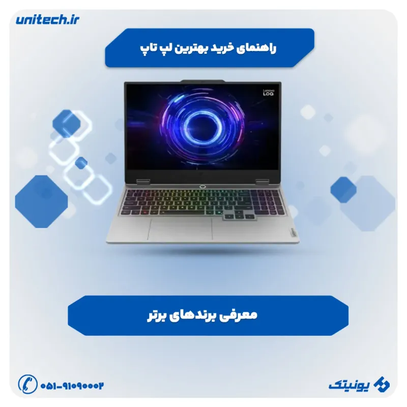 راهنمای خرید لپ تاپ