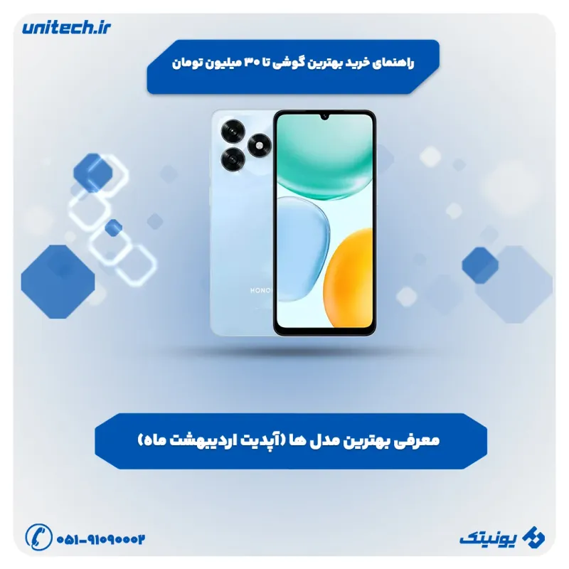 معرفی بهترین گوشی تا 30 میلیون تومان