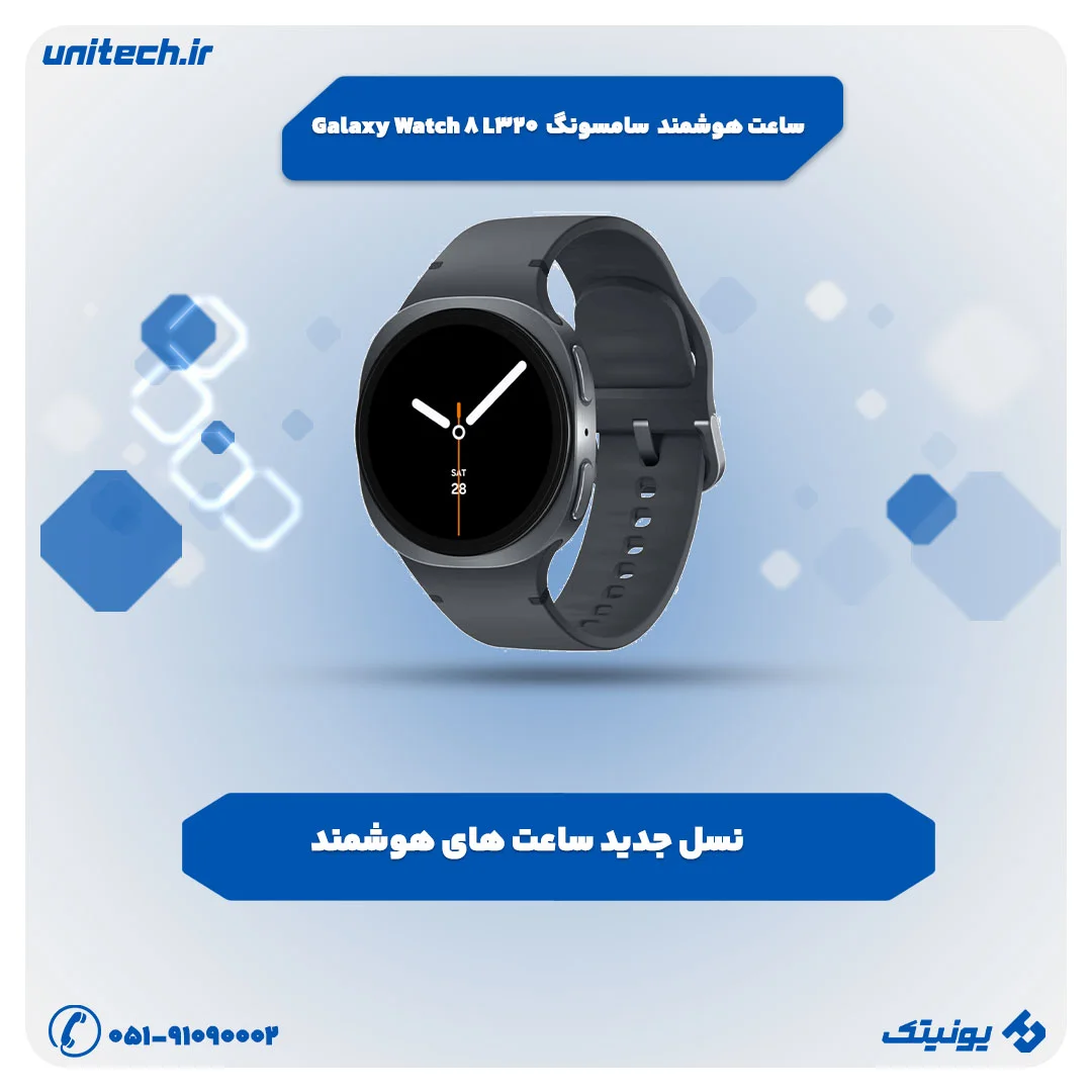 بهترین ساعت هوشمند (ساعت هوشمند 40 میلی متری سامسونگ مدل Galaxy Watch 8 L320)