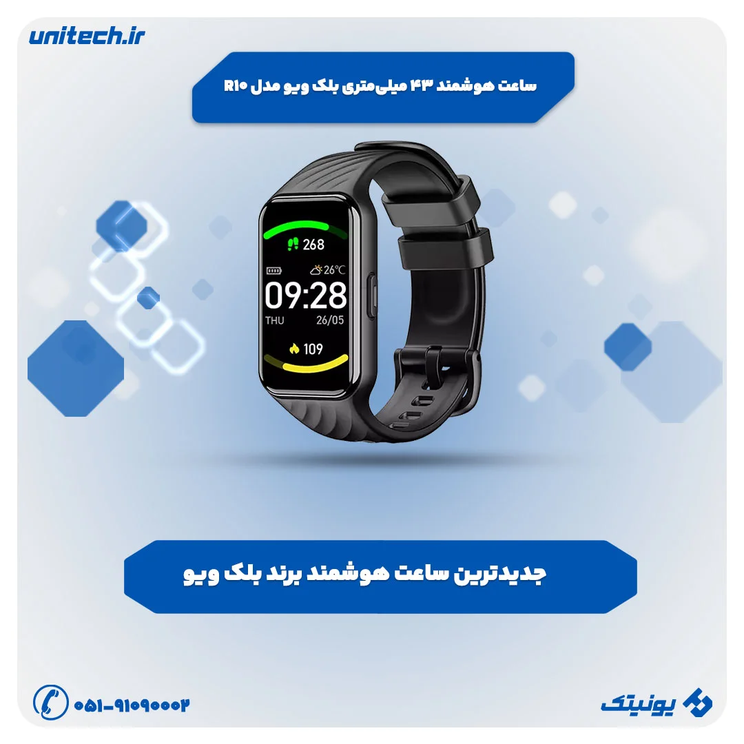 بهترین ساعت هوشمند (ساعت هوشمند 43 میلیمتری بلک ویو مدل R10)