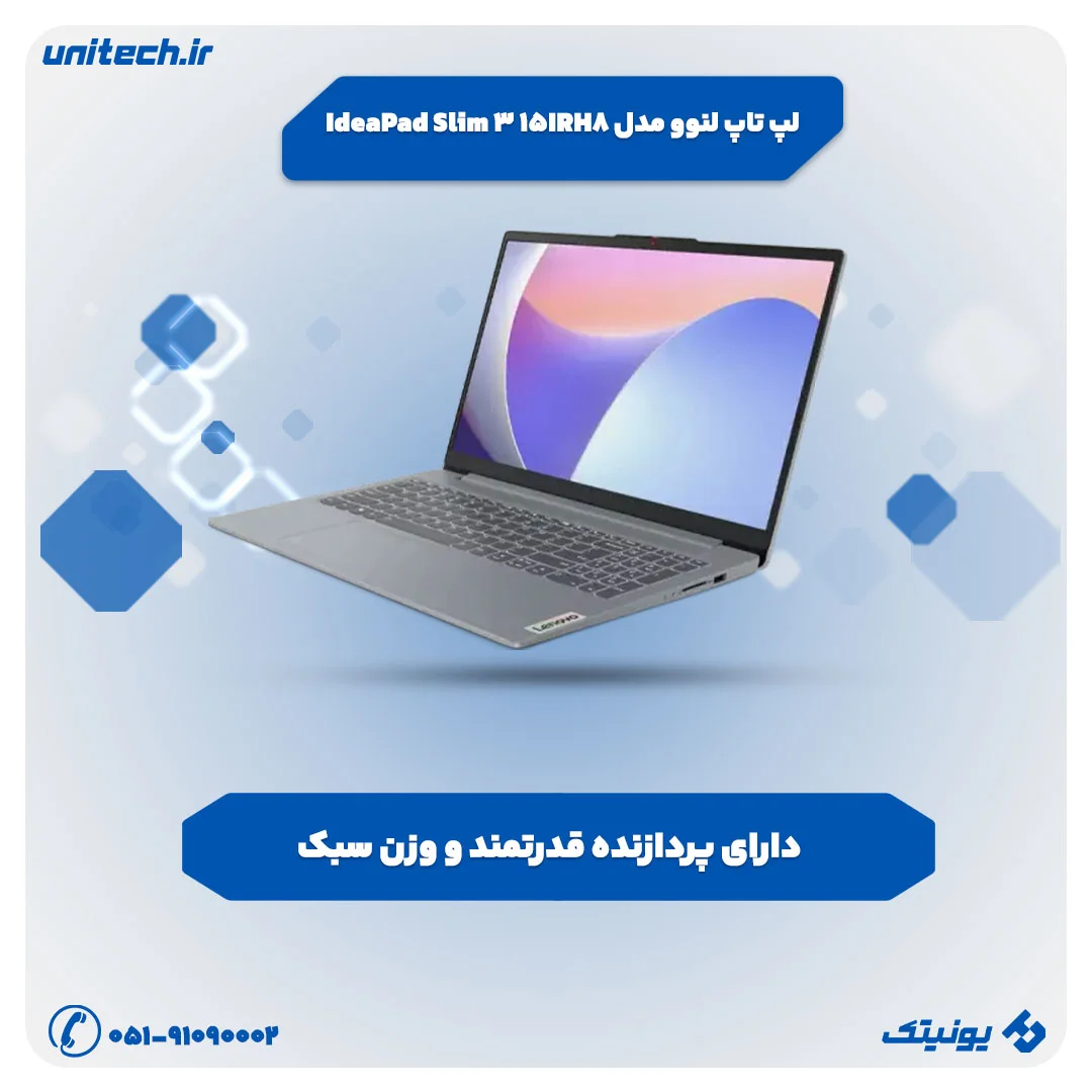 بهترین لپ تاپ لنوو مدل IdeaPad Slim 3 15IRH8
