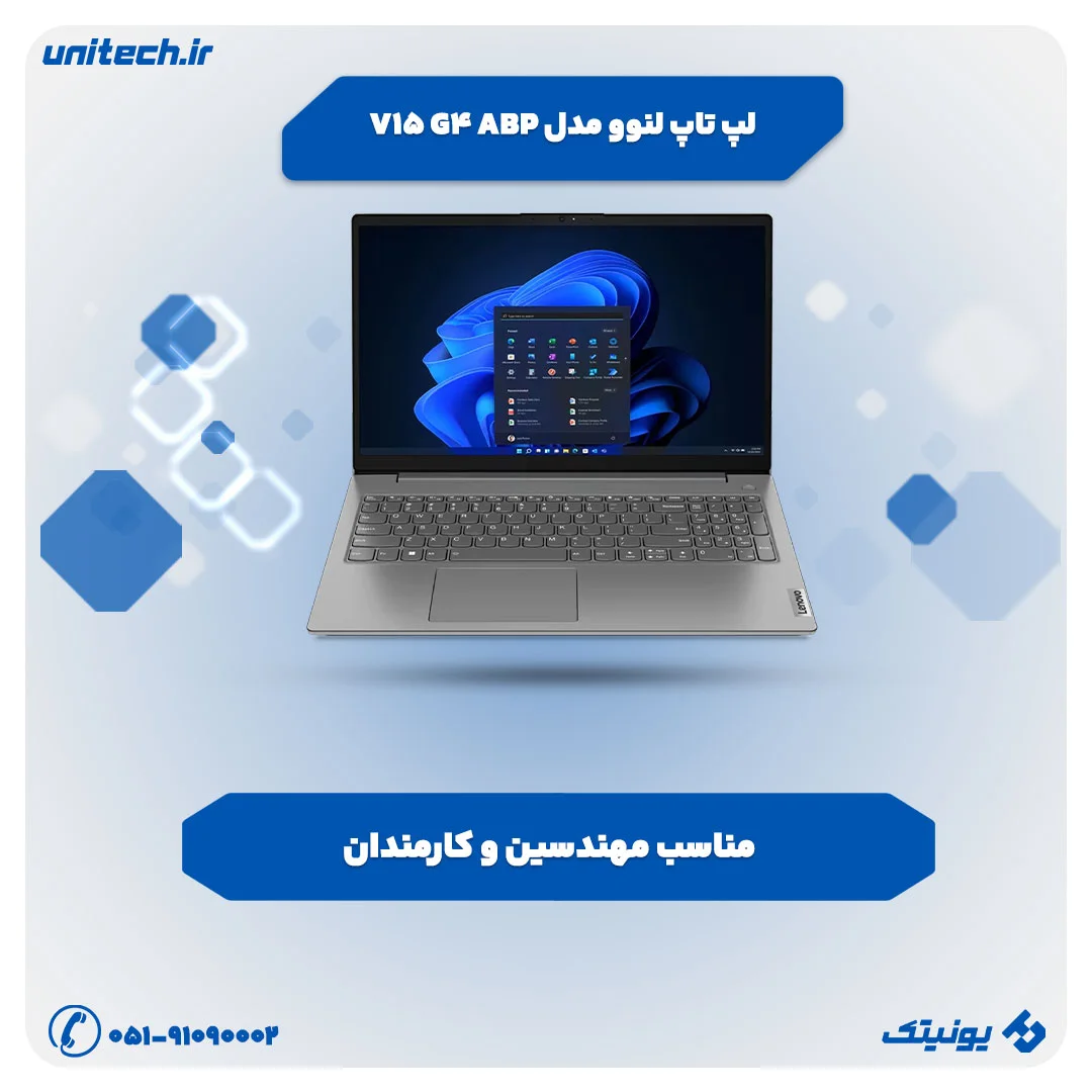 بهترین لپ تاپ لنوو مدل V15 G4 ABP