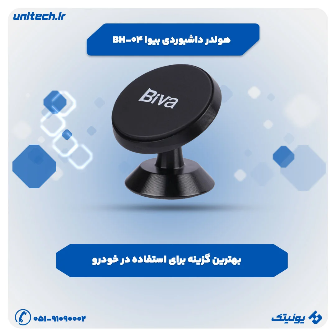 پایه نگهدارنده گوشی