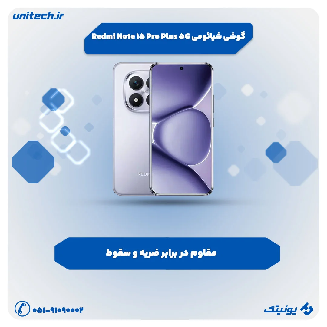 معرفی گوشی های میان رده شیائومی ( Redmi Note 15 Pro Plus 5G)