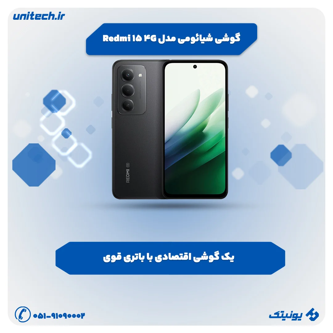 بهترین گوشی تا 40 میلیون تومان (شیائومی مدل Redmi 15 4G)