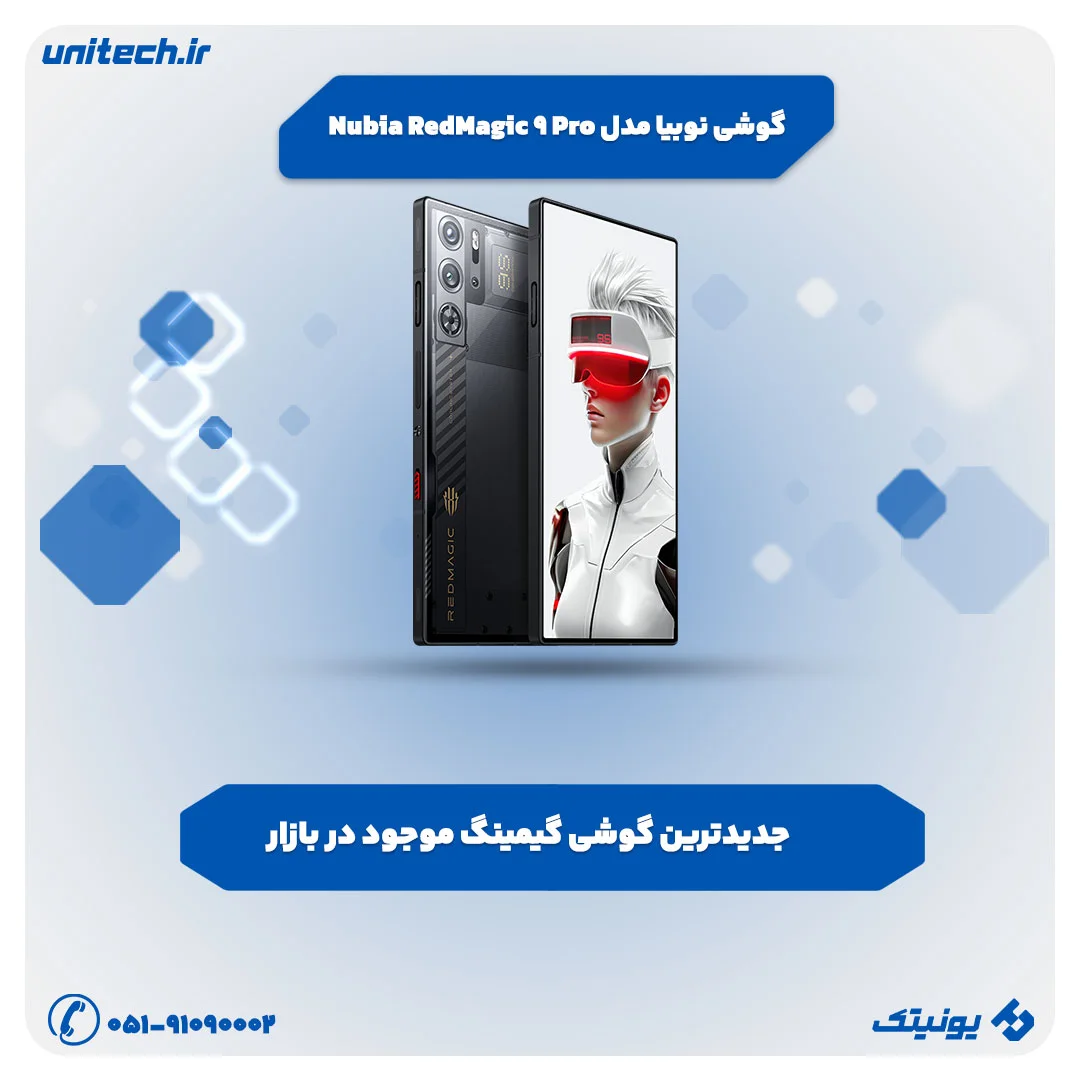 گوشی نوبیا مدل Nubia RedMagic 9 Pro