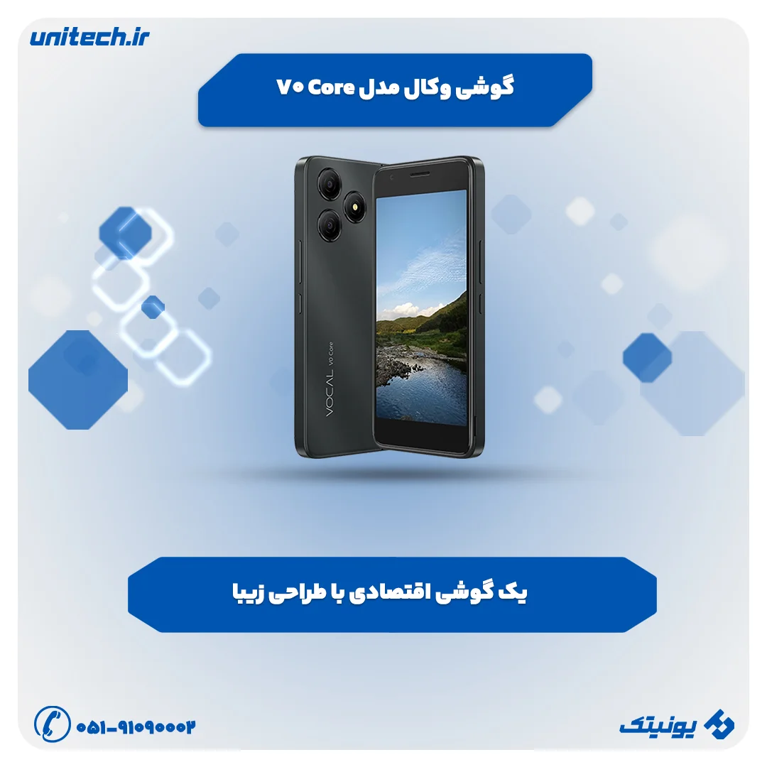 بهترین گوشی تا 15 میلیون تومان (وکال مدل V0 Core)