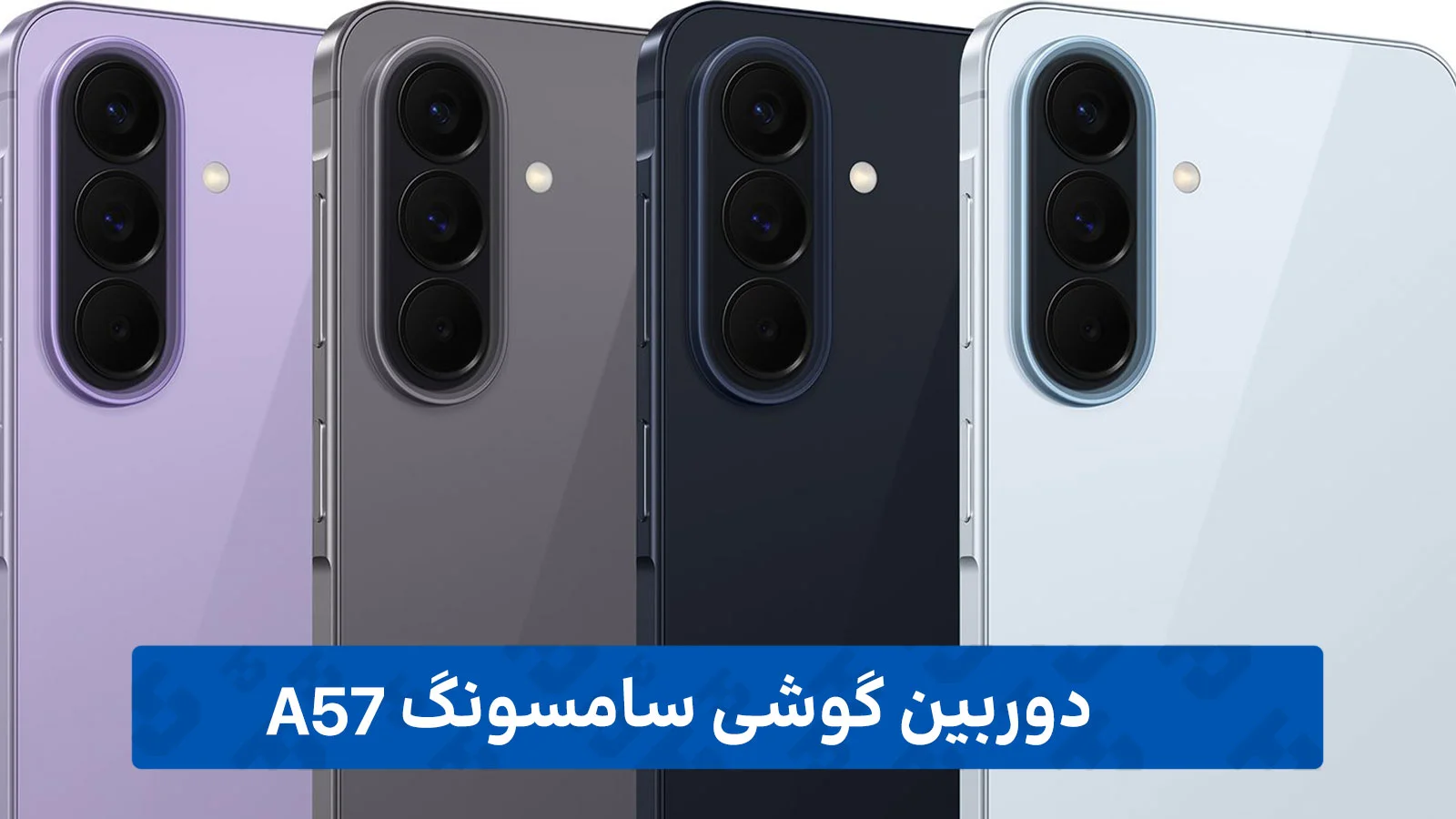 دوربین گوشی سامسونگ A57