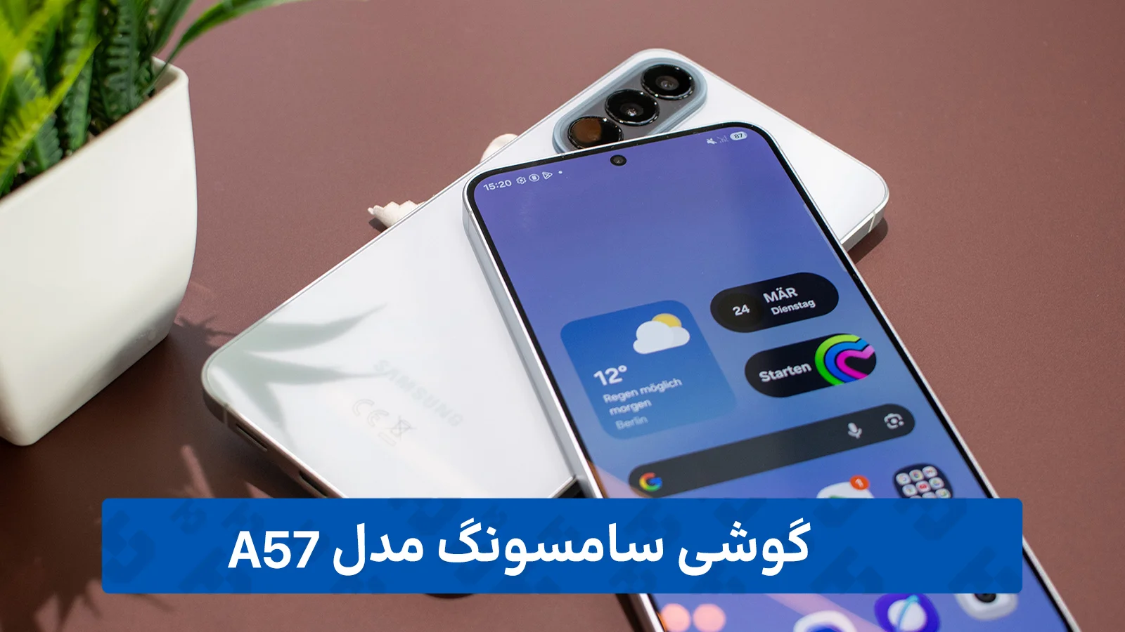 گوشی سامسونگ A57