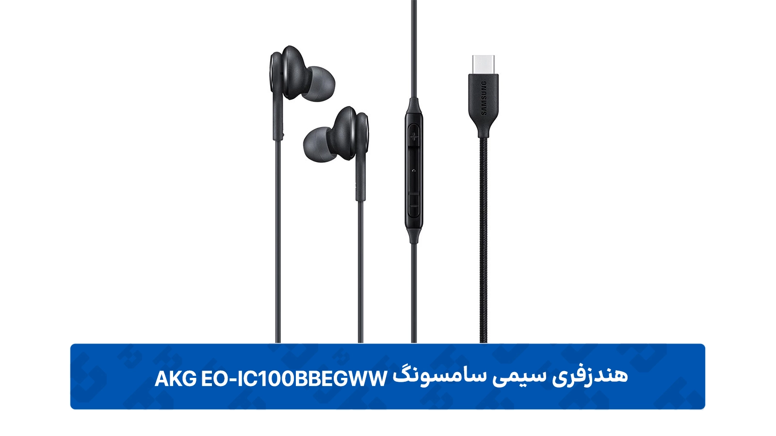 طراحی هندزفری سامسونگ AKG EO-IC100