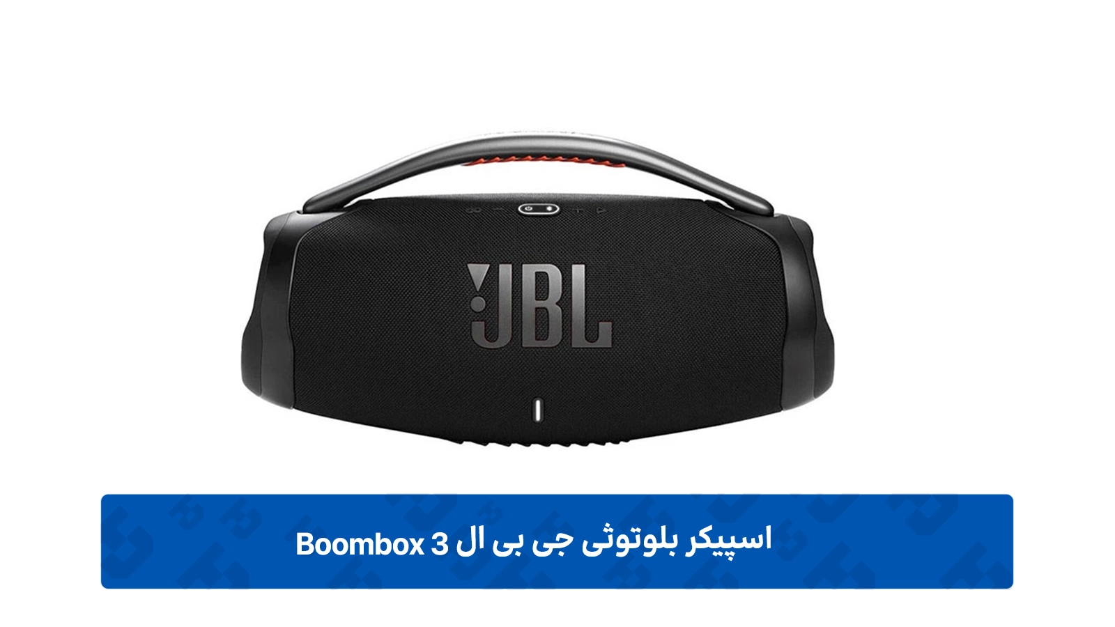 طراحی اسپیکر بلوتوثی جی بی ال مدل Boombox 3