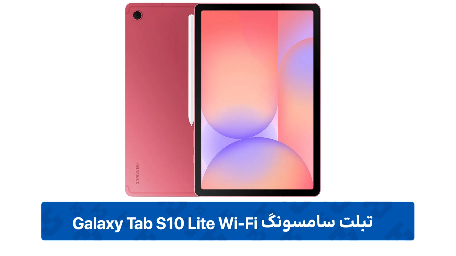 خرید سامسونگ Galaxy Tab S10 Lite