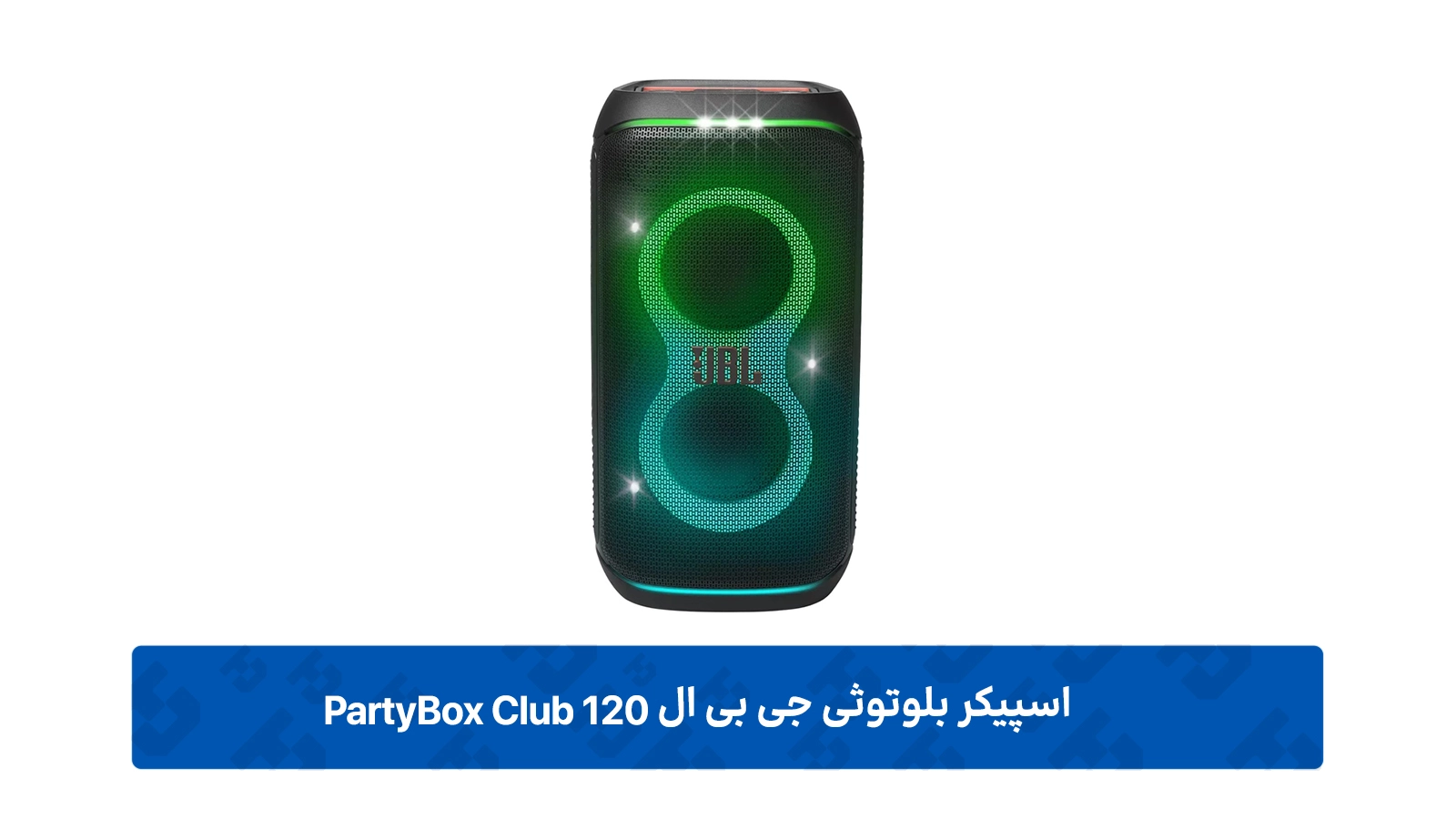 طراحی اسپیکر بلوتوثی جی بی ال مدل PartyBox Club 120