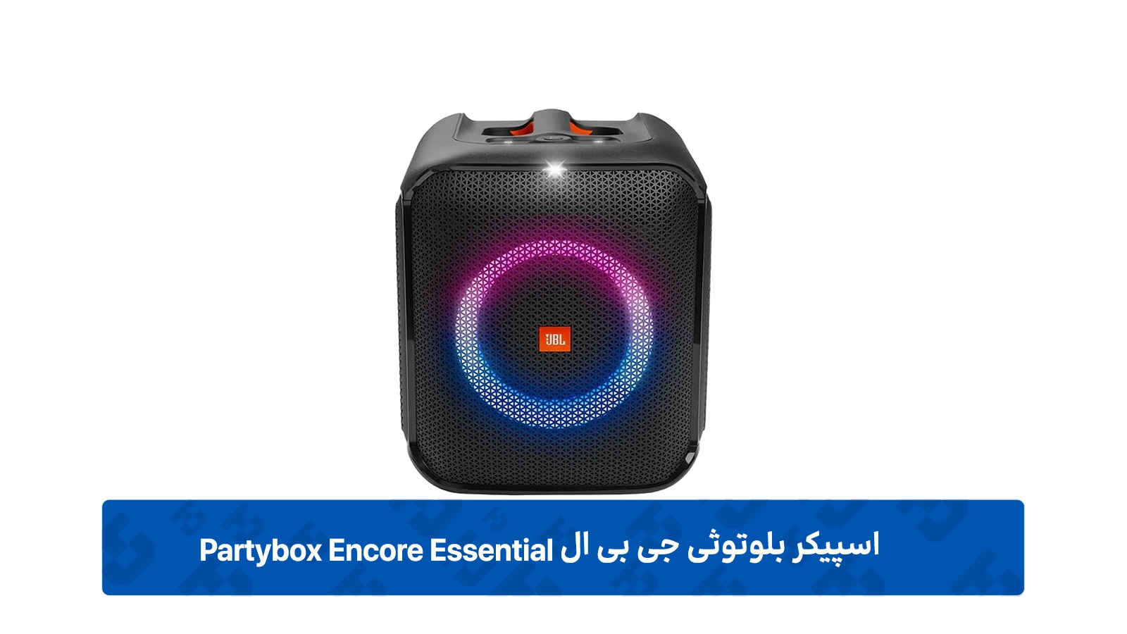 طراحی اسپیکر Partybox Encore Essential