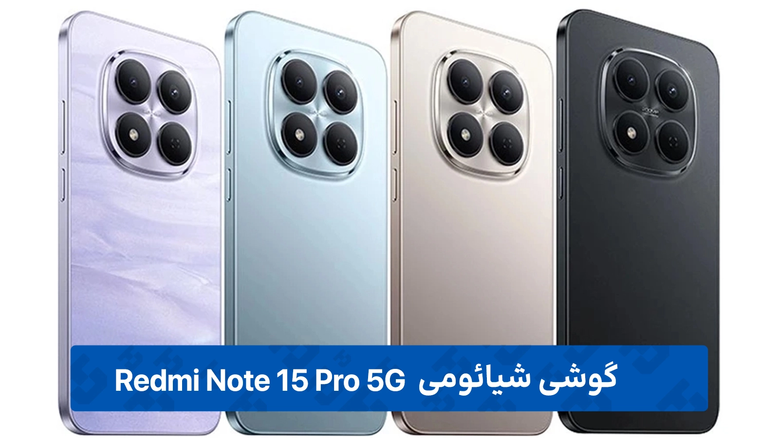طراحی Redmi Note 15 Pro 5G