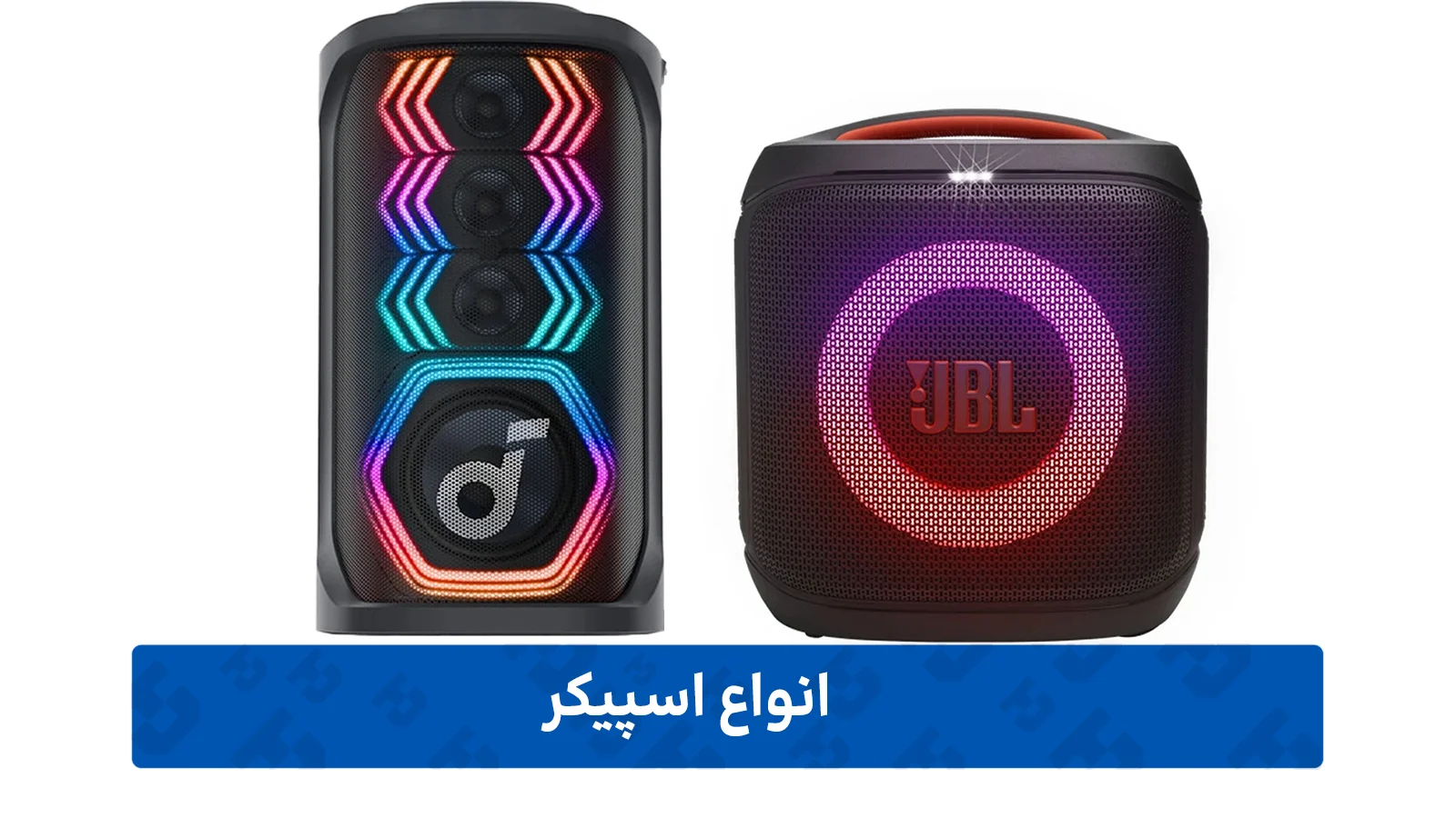 اسپیکر