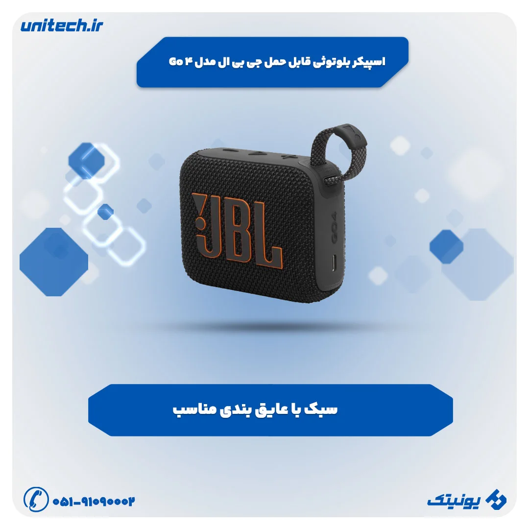 اسپیکر بلوتوثی قابل حمل جی بی ال مدل Go 4