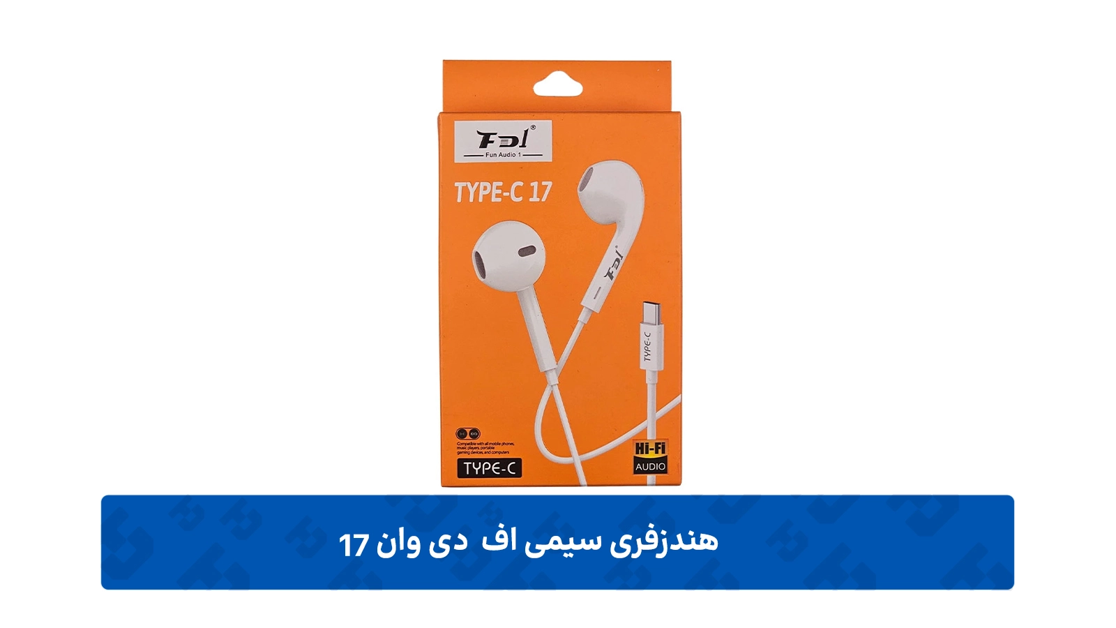 طراحی هدفون اف دی وان 17