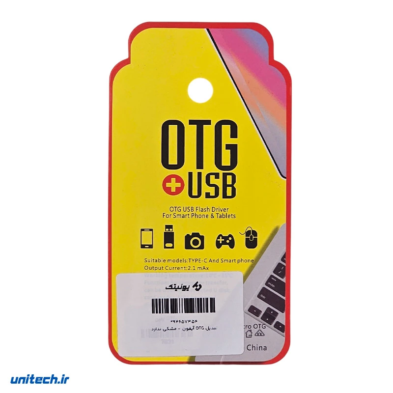 تبدیل OTG آیفون، تصویر 2