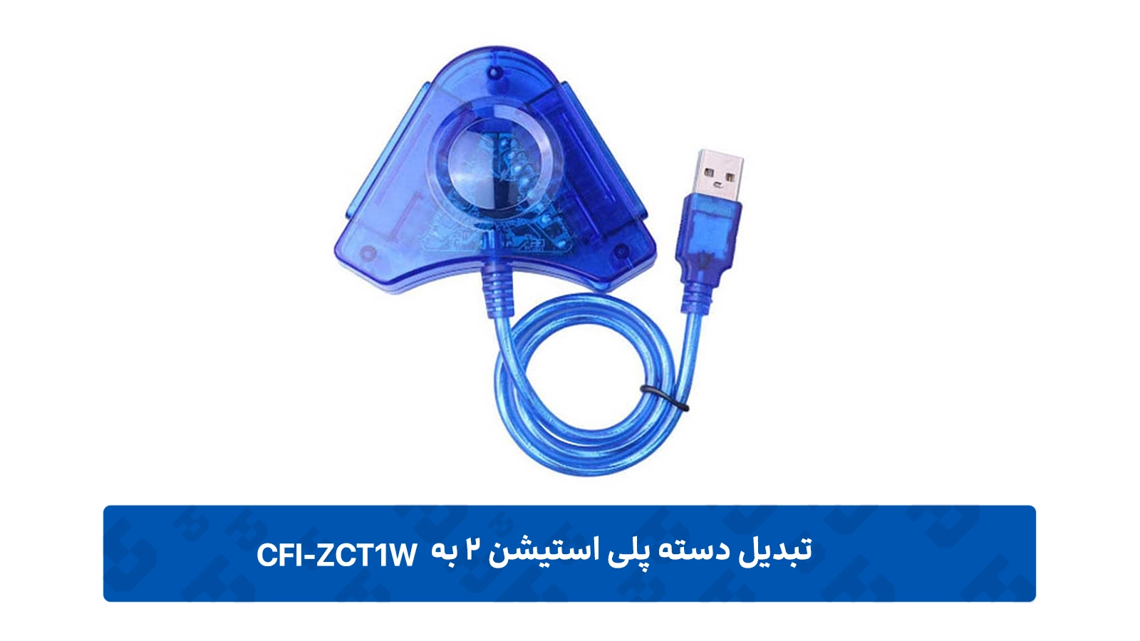 طراحی مبدل دسته LC-088
