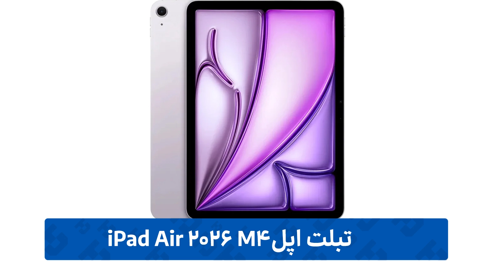 طراحی iPad Air 2026