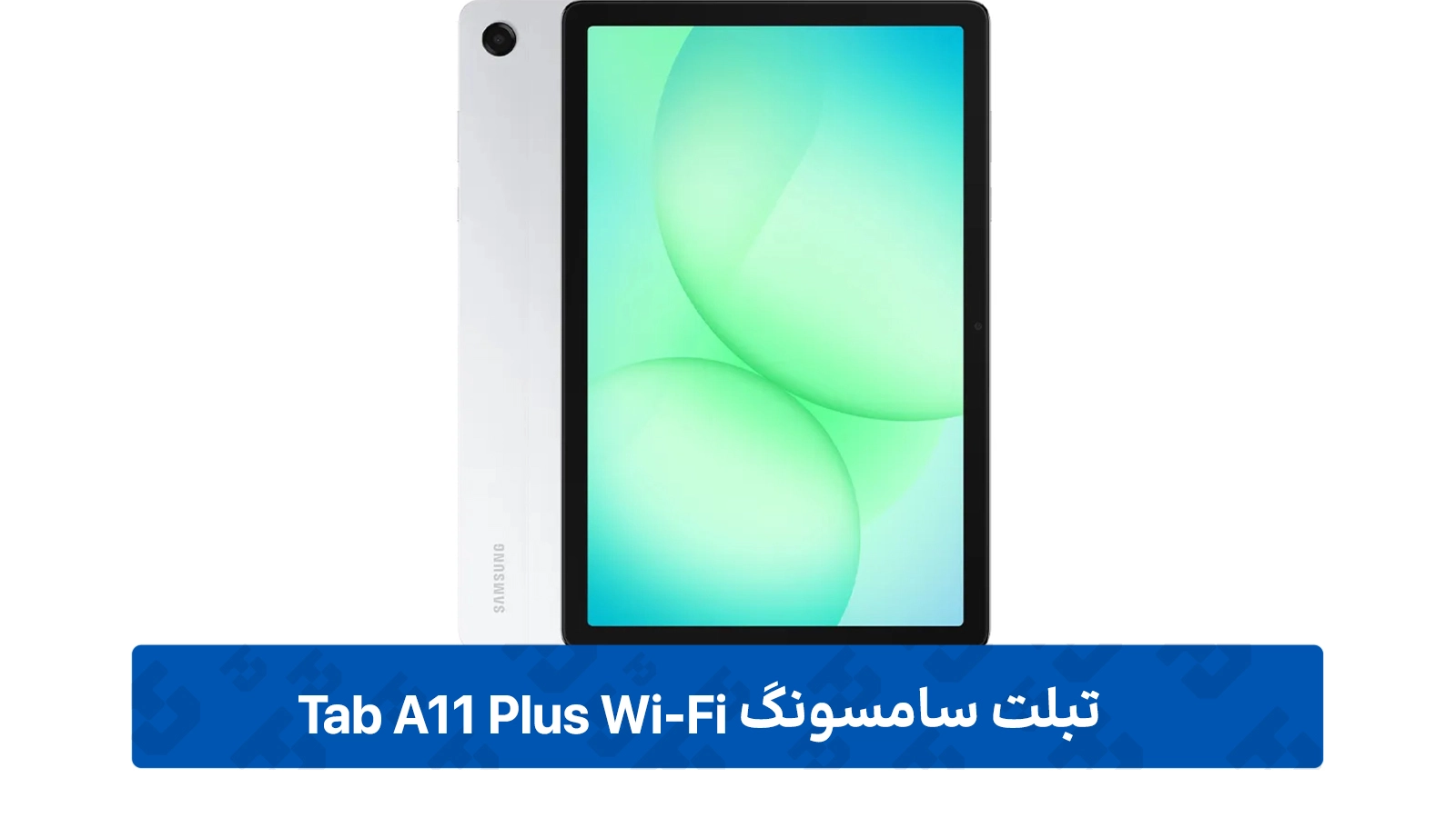 طراحی تبلت سامسونگ Galaxy Tab A11 Plus