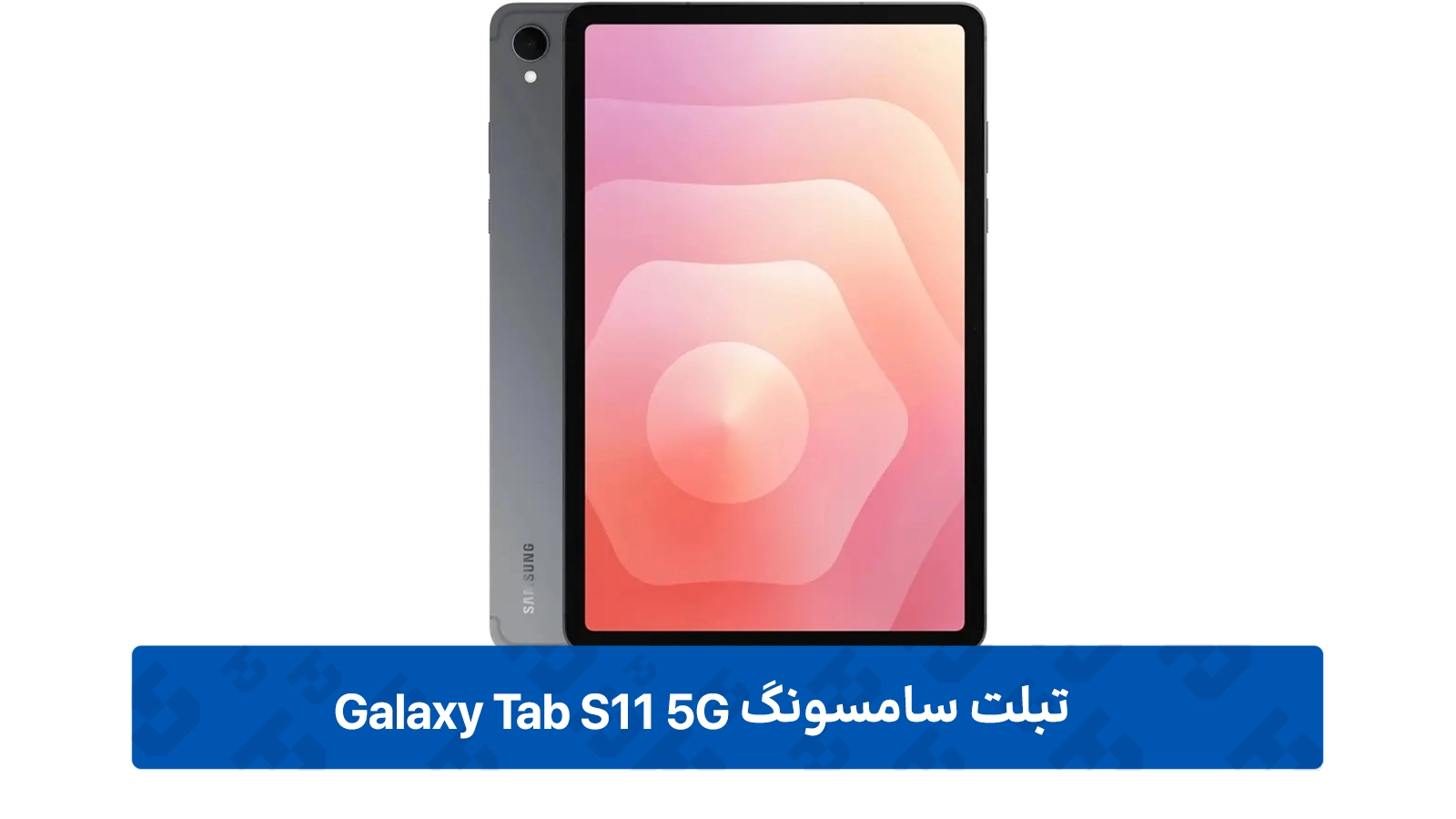 طراحی Galaxy Tab S11 5G