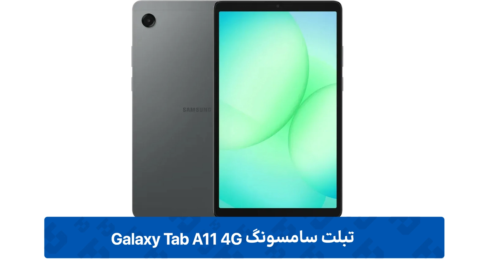 طراحی Galaxy Tab A11 4G