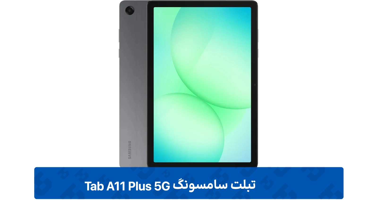 خرید Galaxy Tab A11 Plus 5G