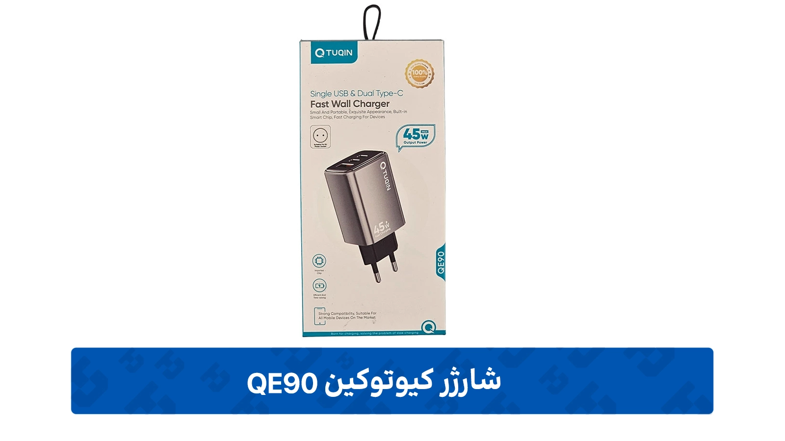 طراحی شارژر کیوتوکین مدل QE90