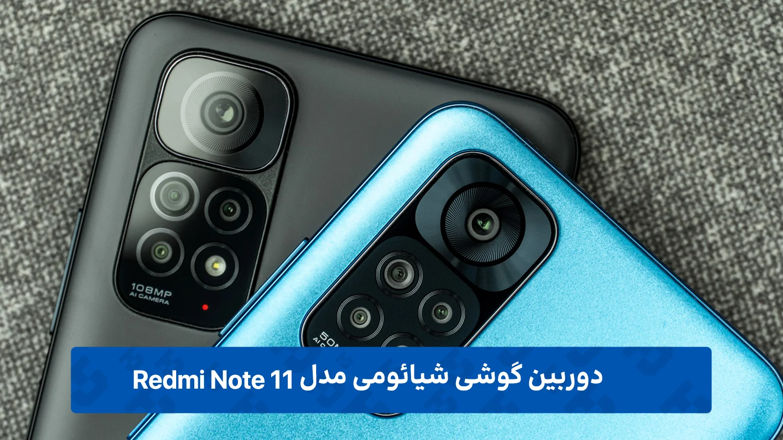 دوربین گوشی شیائومی ردمی نوت 11