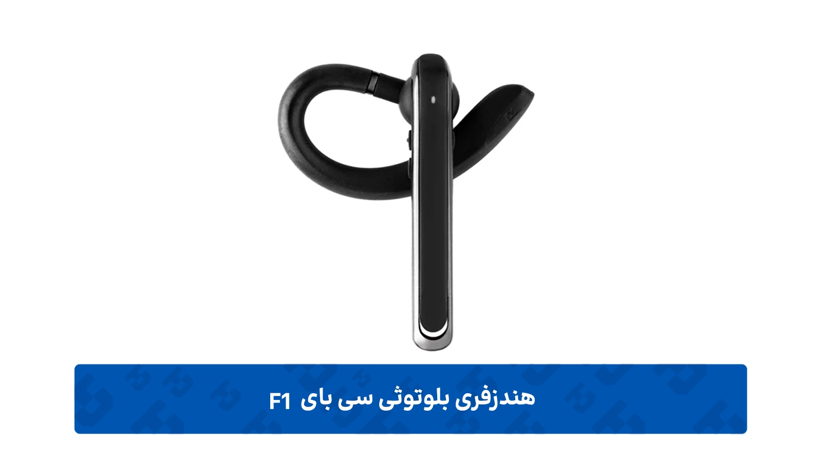 طراحی هندزفری بلوتوثی سی بای مدل F1