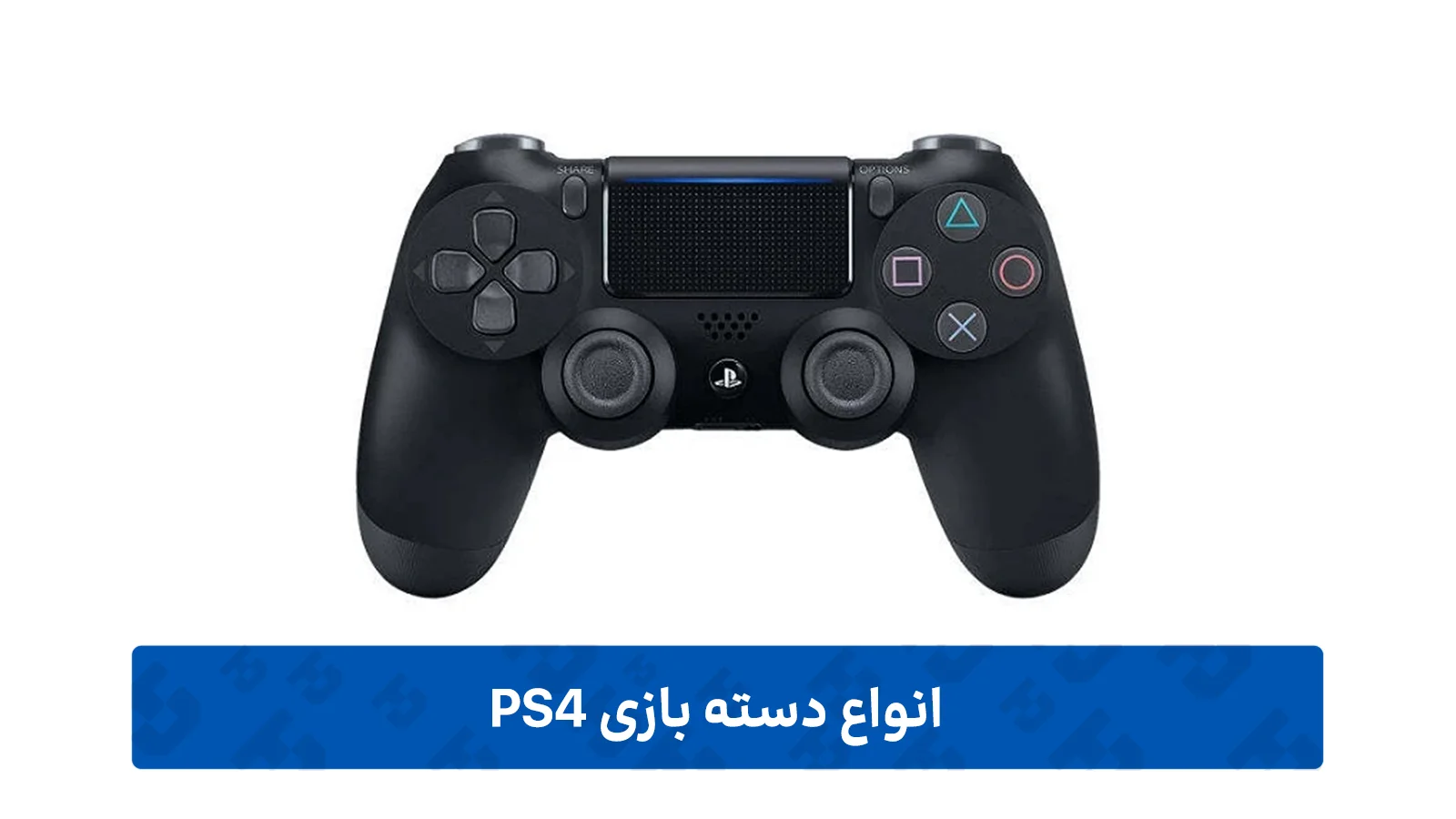 دسته بازی PS4