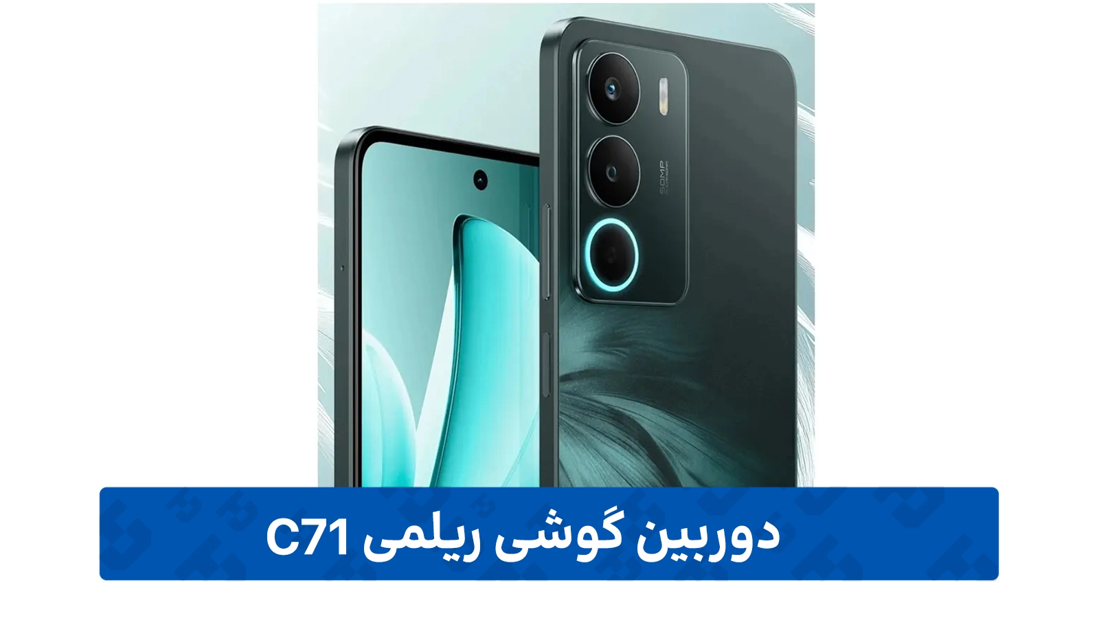 دوربین Realme C71