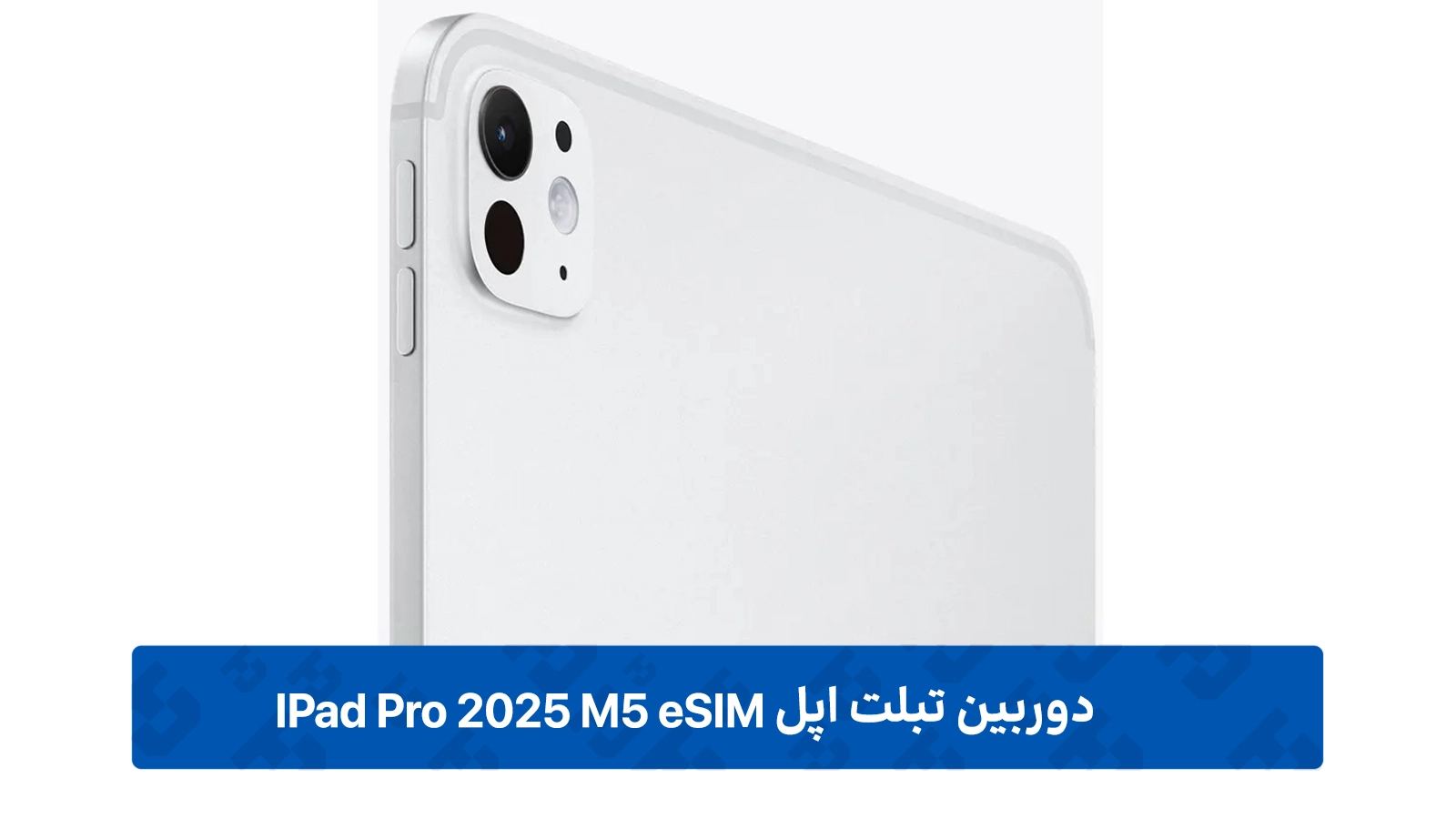دوربین و قابلیت های تصویربرداری آیپد پرو 2025 مدل M5