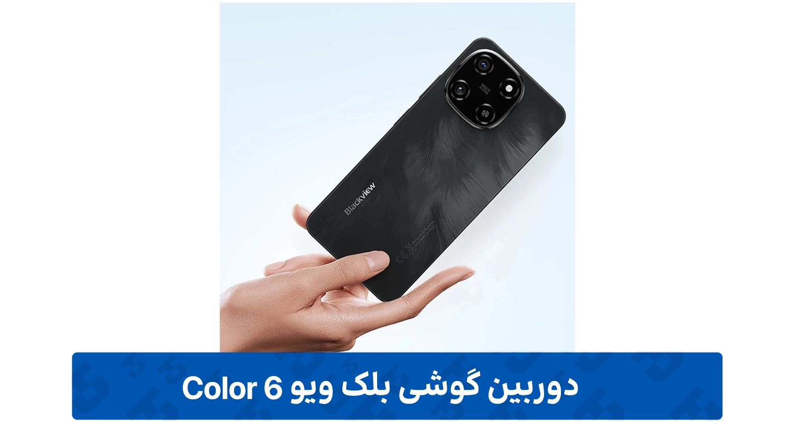 دوربین Blackview Color 6