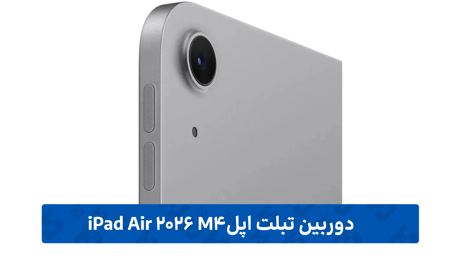 دوربین iPad Air 2026