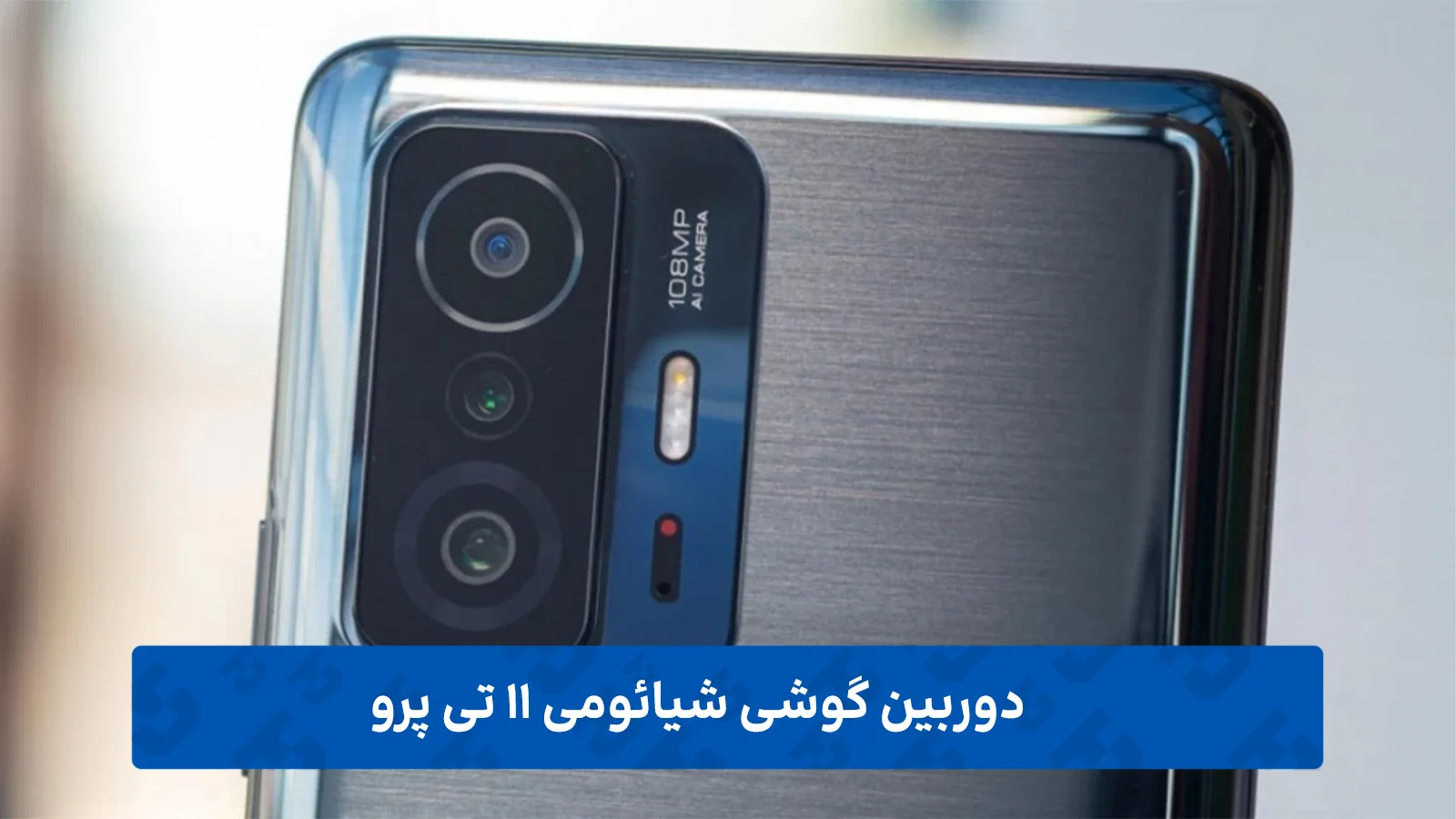 دوربین شیائومی پوکو ام 4 پرو 5 جی