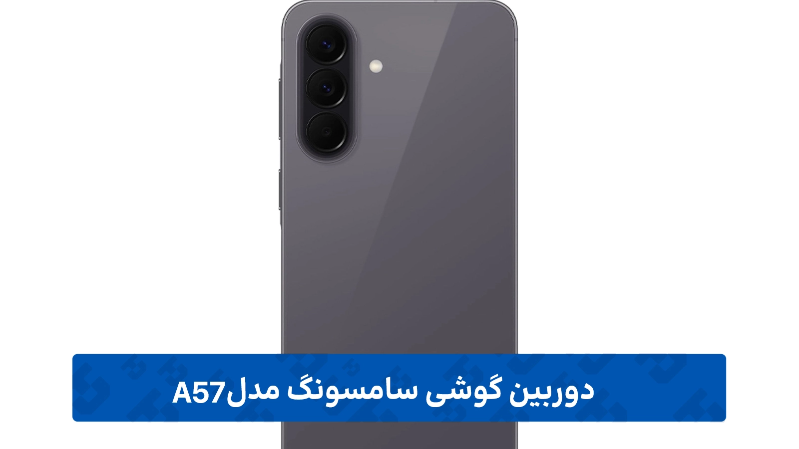 ترکیب دوربین و امکانات نرم افزاری