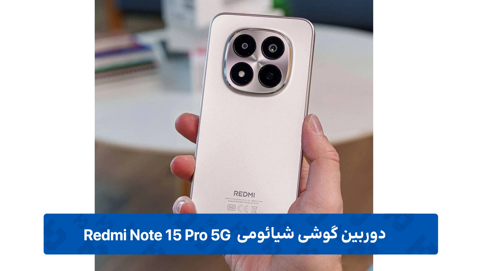دوربین Redmi Note 15 Pro 5G