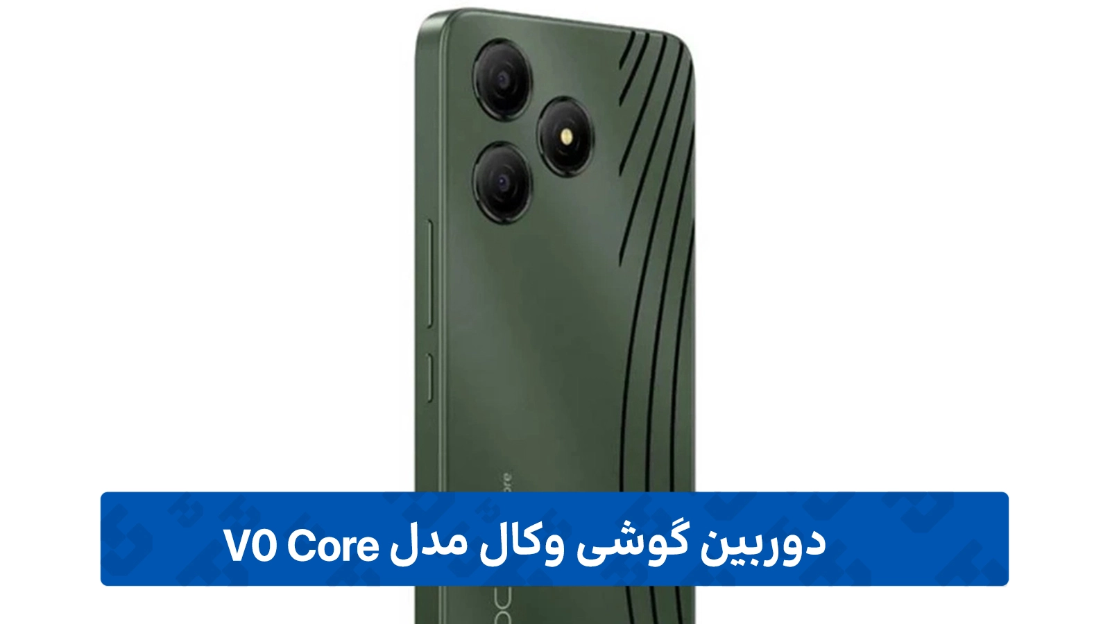 دوربین Vocal V0 Core
